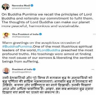 राष्ट्रपति कोविंद, पीएम मोदी ने देशवासियों को बुद्ध पूर्णिमा की बधाई दी